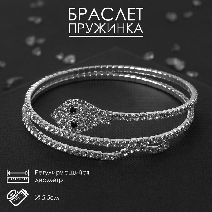 Браслет пружинка &laquo;Диско&raquo; змейка, d=5,5, цвет белый в серебре