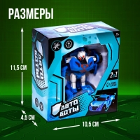 Робот - машинка &laquo;Автобот&raquo;, трансформируется