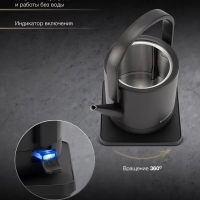 Чайник электрический HYK-S2507 черный