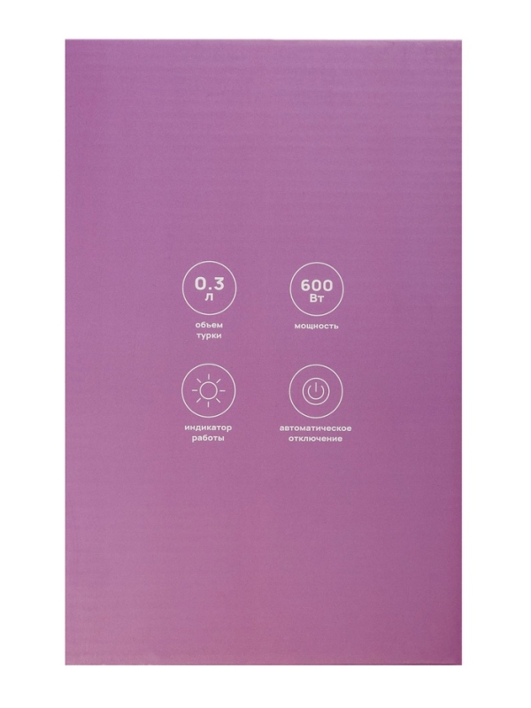 Турка электрическая Luazon LTE-602, 600 Вт, 300 мл, автоотключение, сиреневая Турка электрическая Luazon LTE-602, 600 Вт, 300 мл, автоотключение, сиреневая