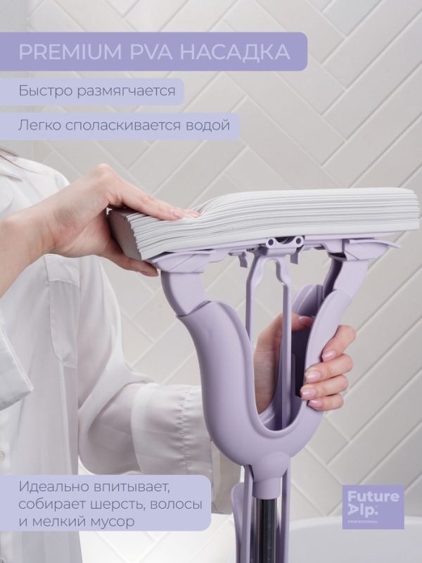 Швабра со складным отжимом PVA Future Alp &laquo;Edelweiss&raquo;, насадка &laquo;Elastic&raquo;