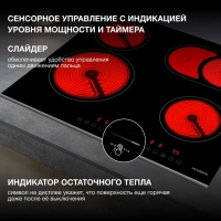 Варочная поверхность HHE 6672 BG