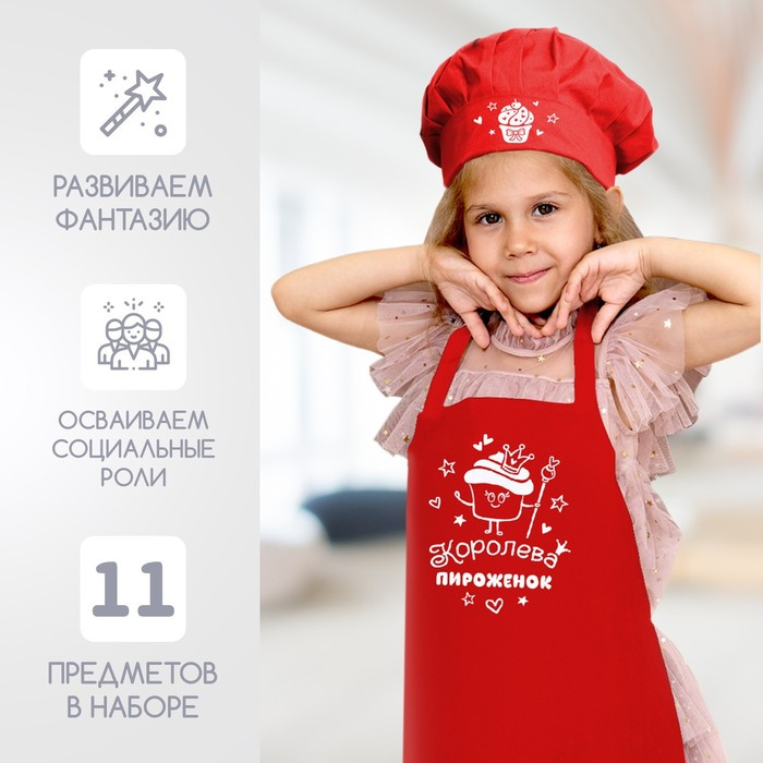 Игровой набор &laquo;Кондитер&raquo; с фартуком и аксессуарами