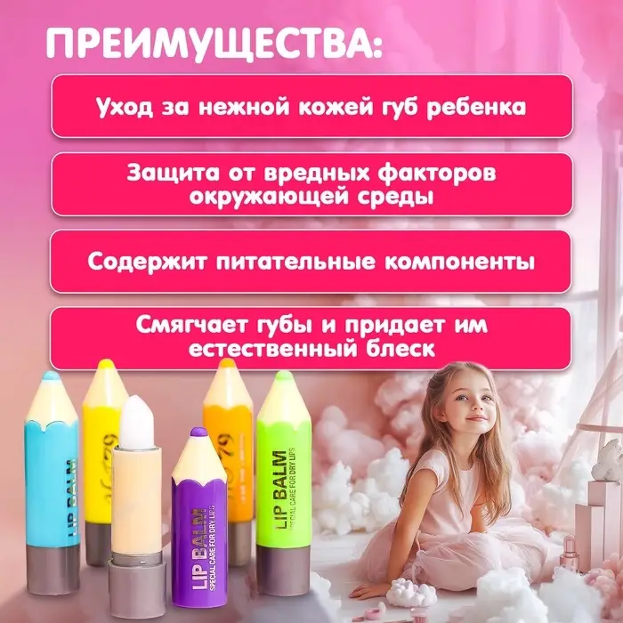 Бальзам для губ бесцветный, микс цветов и ароматов