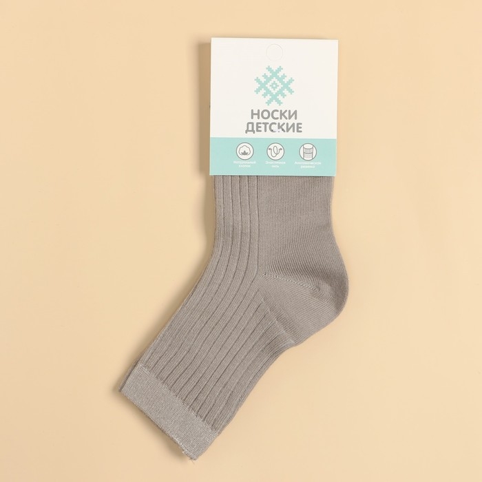 Носки детские KAFTAN "BASIC" р-р 20-22, бежевый