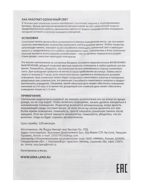 Садовый светильник для водоемов 28 х 28 х 9  см на солнечной бат-е "Лотос" бел N011