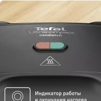 Сэндвичница Ultracompact SM159830 с индикатором включения