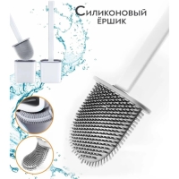 Ёршик для унитаза силиконовый Доляна &laquo;Лилу&raquo;, 4,3&times;9,5&times;36 см, цвет белый