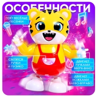 Музыкальная игрушка «Тигруля-танцуля», звук, свет, танцует Музыкальная игрушка «Тигруля-танцуля», звук, свет, танцует