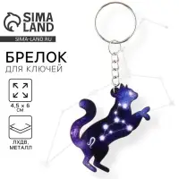 Брелок для ключей деревянный &laquo;Лев&raquo; знак зодиака, 4,5 х 6 см