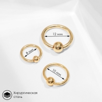 Пирсинг набор (блистер 12 шт.) &laquo;Трио&raquo; шарик, d=8-12 мм, цвет МИКС