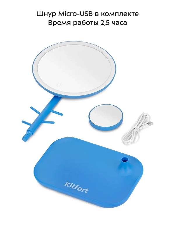 Косметическое зеркало с подсветкой КТ-4154 - 4 Вт