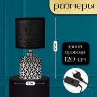 Настольная лампа с абажуром RISALUX &laquo;Тирсо&raquo;, Е14, 40 Вт, бело-чёрный, 13&times;13&times;27 см