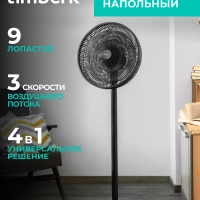 Напольный вентилятор 16" T-SF1604 (4 в 1)