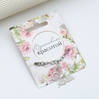 Браслет &laquo;Красота&raquo;, 18 см