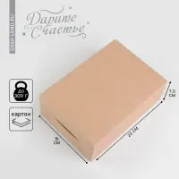 Коробка подарочная складная крафтовая, упаковка, 16 х 23 х 7.5 см