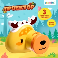 Проектор &laquo;Фотоаппарат: Зверята&raquo;, свет, МИКС