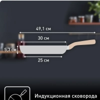 Сковорода Natural Force 30 см с антипригарным покрытием
