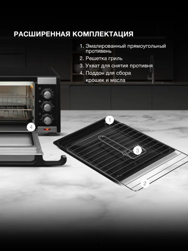 Мини-печь MIO-HY101 30л. 1600Вт черный