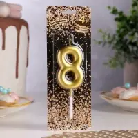 Свеча в торт &laquo;Европейская&raquo;, цифра 8, 6 см, золото