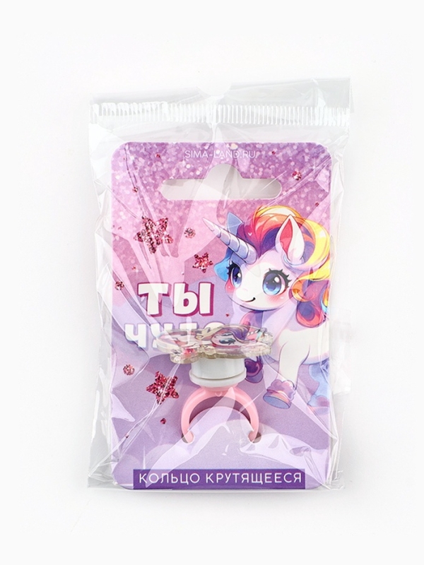 Кольцо детское Кольцо детское "Ты чудо", единорог