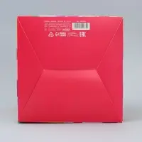 Коробка подарочная складная, упаковка, &laquo;В День рождения&raquo;, 18 х 18 х 18 см