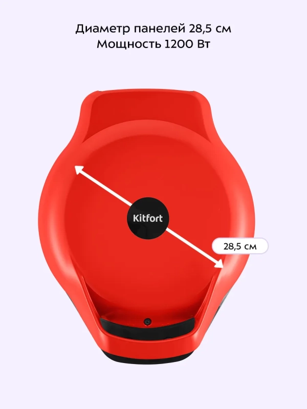 Пиццамейкер электрический КТ-4650 - 28,5 см - 1200 Вт