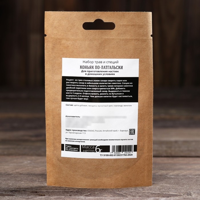 Набор для приготовления алкоголя «Коньяк»: набор трав и специй, штоф 500 мл., инструкция Набор для приготовления алкоголя «Коньяк»: набор трав и специй, штоф 500 мл., инструкция