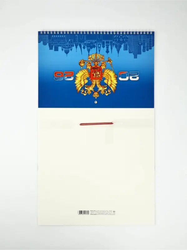 Календарь квартальный 2026 &laquo;Символика РФ&raquo;