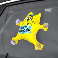 Автоигрушка «Никто кроме нас», кот, на присосках Автоигрушка «Никто кроме нас», кот, на присосках