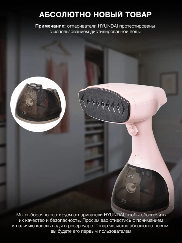 Отпариватель ручной H-HS02973 1650Вт розовый