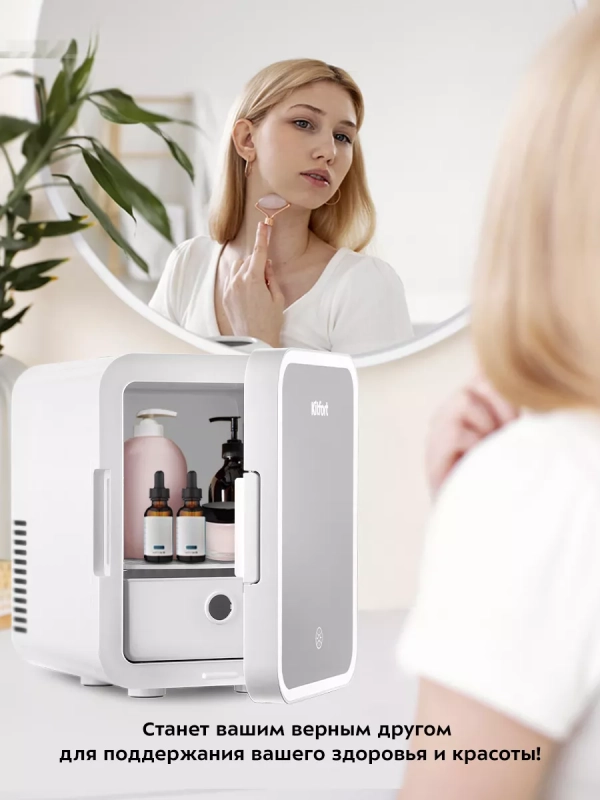 Холодильник для косметики с полкой 5 л КТ-3158