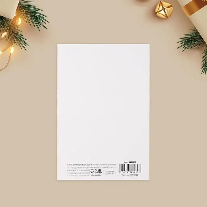 Открытка с новым годом на акварельном картоне &laquo;Счастья в Новом году&raquo;, тиснение, 10&times;15 см