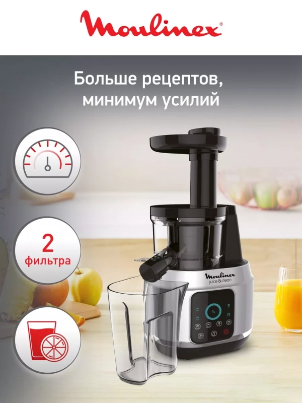 Шнековая соковыжималка Juice & Clean ZU420E10, 4 программы