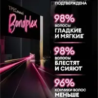 Пре-шампунь для волос "ТРЕСемме" для предварительного ухода, 280 мл