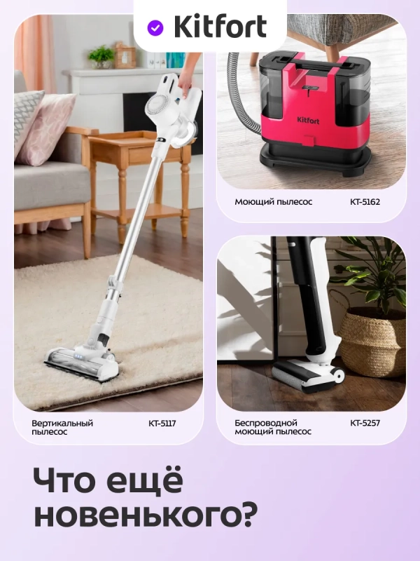 Паровая швабра и пароочиститель &laquo;2 в 1&raquo; КТ-3936 - 1300 Вт