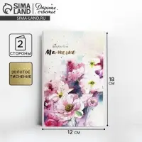 Открытка &laquo;Дорогой мамочке&raquo;, тиснение, 12&times;18 см