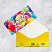 Конверт для денег &laquo;С Днём рождения!&raquo; шары, 16.5 &times; 8 см
