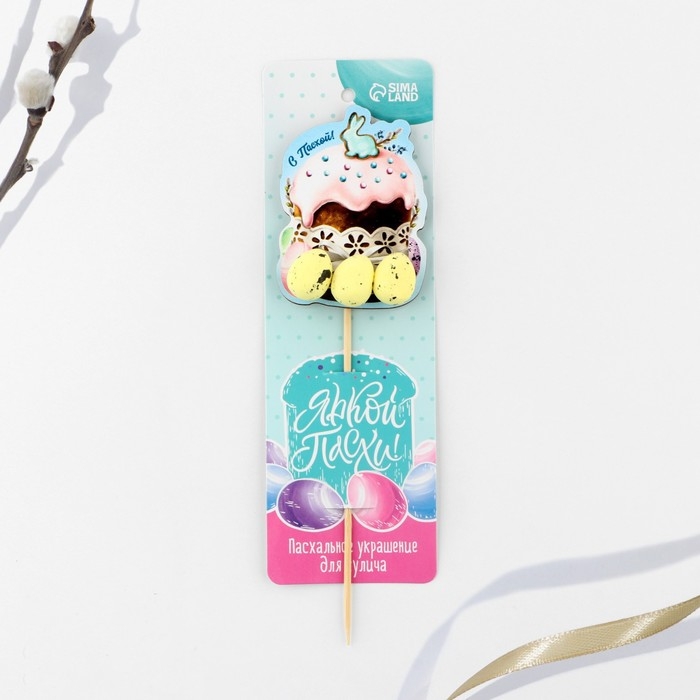 Топпер деревянный для украшения кулича &laquo;С Пасхой!&raquo;, 7,1 х 5,2 см