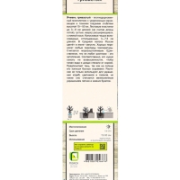 Ячмень гривастый, туба, 1 шт, Весна 2025