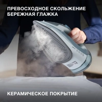 Утюг H-SI01340 400мл 2800Вт