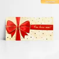 Конверт для денег &laquo;От всех нас&raquo;, тиснение, 16.5 х 8 см