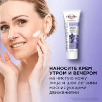 Крем для лица "КАЛИНА" пептидный, 70 мл