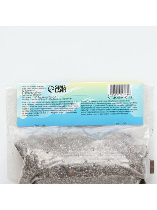 Лилия Восточная Lovely Day, луковица в пакете с перфорацией, р-р 12/14, 2 шт.