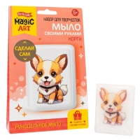 Набор для изготовления мыла. Рукодельное мыло с картинкой "Корги" 05481