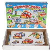 Развивающая игра с липучками &laquo;Машинки&raquo;, 3+