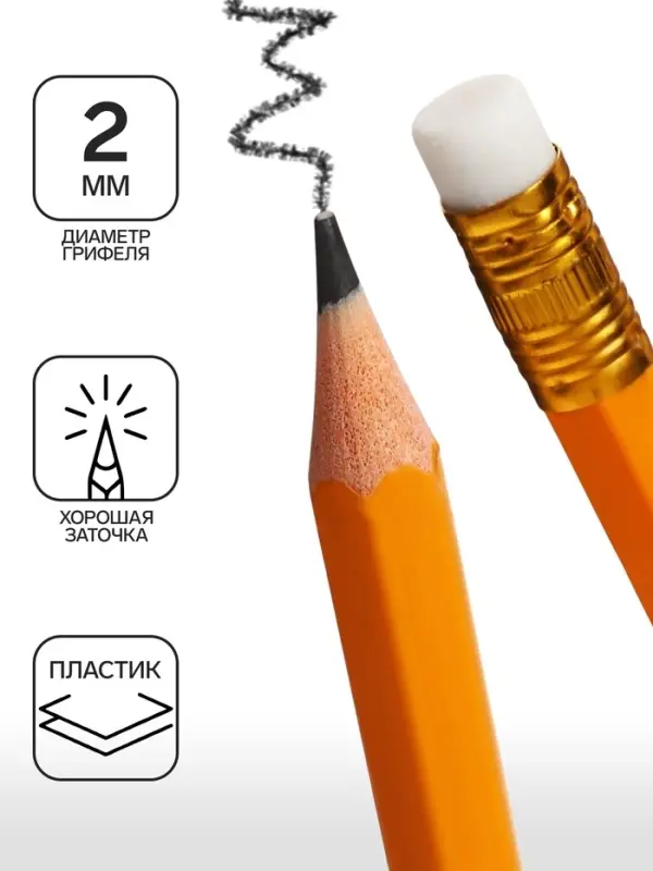 Набор карандашей чернографитных 12 штук, Calligrata Classic, с ластиком, заточенные, пластик, трехгранные, оранжевые