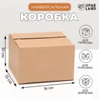 Коробка складная, бурая, 16&times;13&times;10 см