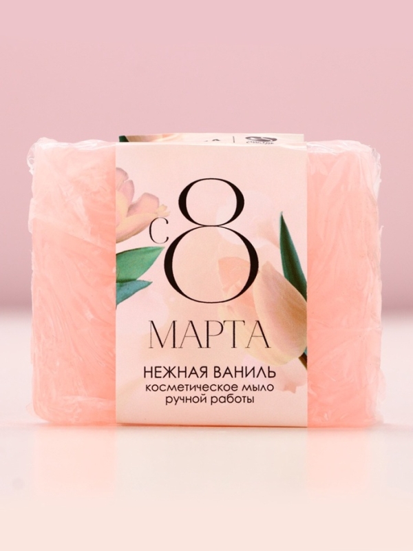 Мыло для рук &laquo;С 8 Марта!&raquo;, 90 г, аромат ванили, ЧИСТОЕ СЧАСТЬЕ