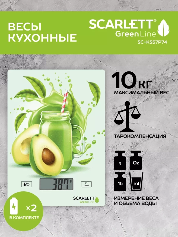 Весы кухонные электронные до 8 кг, до 10 кг